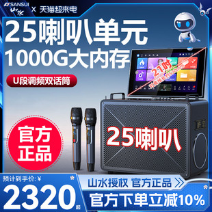 山水C1广场舞音响户外k歌音箱带显示屏功放卡拉0k一体机