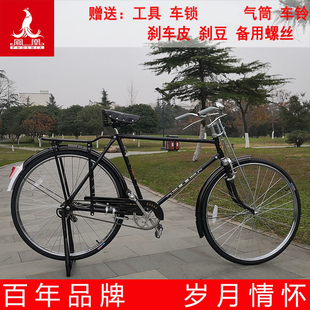 保证 上海凤凰26/28寸老式 老款 复古 杆刹  自行车 二八大杠