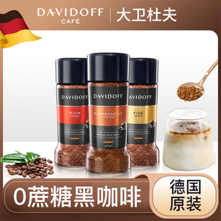 德国进口Davidoff大卫杜夫黑咖啡浓缩咖啡速溶冻干粉意式美式冷萃