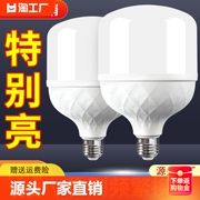 LED灯泡节能灯超亮高富帅球泡商用大功率照明家用E27螺口护眼灯泡