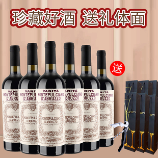 意大利原瓶进口红酒整箱蒙塔DOC干红葡萄酒6支装送礼袋和酒