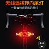 自行车转向灯USB充电自行车尾灯LED无线遥控转向灯警示灯骑行装备