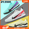 扎吉Nike耐克ZOOM刺客15 PRO TF碎钉人工草男足球DJ5605-700-600