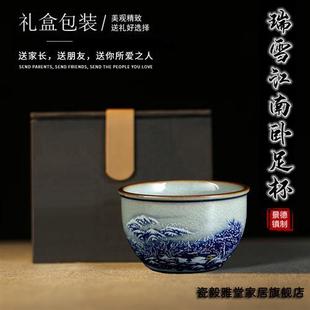 藏阁瓷轩景德镇仿古开片老陶泥150毫升瑞雪江南卧足禅定杯个人茶