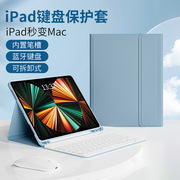 适用于ipadpro保护壳202411寸键盘air5/4苹果平板包10.2带笔槽10.5蓝牙鼠标套装2020mini6第9代一体8配件