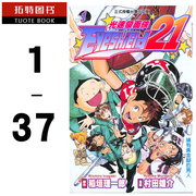  台版漫画书 村田雄介 光速蒙面侠 1-37 完 东立 一拳超人作者 一拳超人漫画一击男 强之男 拓特原版