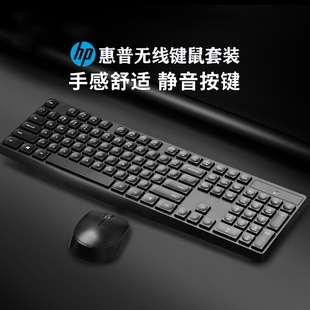 hp惠普无线键盘鼠标套装，键鼠静音办公笔记本台式电脑通用有线接口