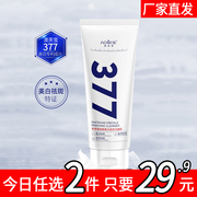 AOUFSE/澳芙雪特证377专利美白洗面奶100g/ E