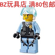 LEGO乐高 城市系列 喷气机飞行员警察 cty953 人仔 cty0953 60206