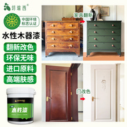 水性漆木器漆柜子衣柜木门改色旧家具翻新漆白色木漆自刷油漆木头