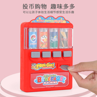 儿童饮料机过家家玩具，女孩男童自动售卖售货贩卖机投币糖果机玩具