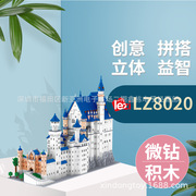 2023乐子创想LZ8020微钻石颗粒新天鹅城堡积木模型儿童益智拼装玩