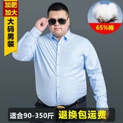 男士加肥加大短袖衬衫特大号胖子超大码男装宽松商务，长袖衬衣白色