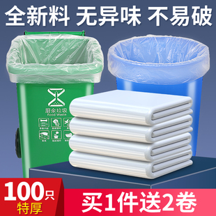 泰洁一次性超大塑料袋大号，加厚搬家收纳防尘平口白色垃圾袋透明