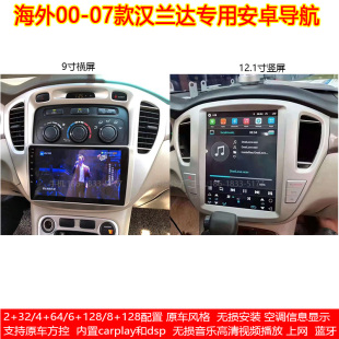 适用丰田00-07款海外汉兰达安卓大屏车机智能导航仪一体机carplay