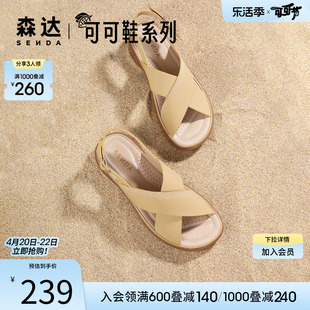 森达简约凉鞋女夏季款沙滩户外舒适平底可可休闲鞋ztb01bl3
