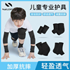 儿童护膝护肘篮球专用足球防摔运动膝盖全套装备套装护具跑步保暖