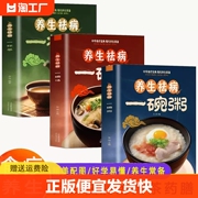 抖音同款3册养生祛病一碗汤正版(汤正版)一碗粥一杯茶，熬粥佳米食材营养早晨家常，好粥道五谷杂粮书籍养生粥补气养血食谱粥店熬粥食谱书