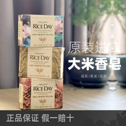 韩国进口思美兰润柔清系柔系大米香皂石榴riceday米时代 100g