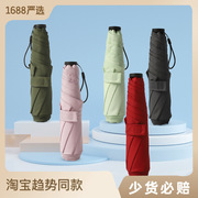 超轻碳纤维三折晴雨伞伞可印便携铅笔，防紫外线遮阳太阳伞