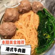 民宝面食港式面40约50g/包红烧排骨牛肉瑶柱虾子鲍鱼鸡蛋条80