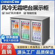 商用冰柜吧台智能不锈钢，制冷展示柜啤酒，冷藏饮料保鲜小型家用冰箱