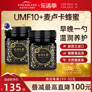 streamland新溪岛麦卢卡，蜂蜜umf10+250g新西兰进口