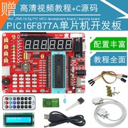 PIC单片机开发板pic16f877a学习板HJ-5G实验板送视频教程和C源码