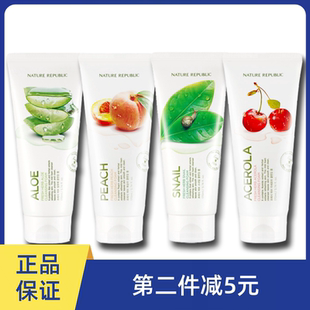 韩国NatureRepublic自然乐园芦荟蜗牛水蜜桃樱桃洗面奶深层清洁