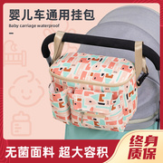 婴儿车挂包收纳包袋，挂袋多功能通用大容量挂包置物架，宝宝推车挂钩