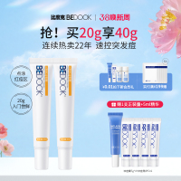 熬夜痘，上火痘青春痘，姨妈痘祛痘膏
