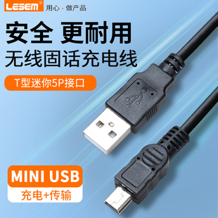 铁通电信无线电话充电器适用华为f202固定电话机充电线501座机电源线f501坐机f201连接f317数据线f261加长2米