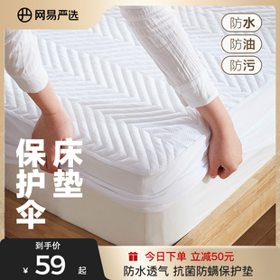 网易严选a类防水隔尿床笠夹棉，加厚床垫保护罩防尘床单床罩床套
