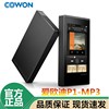 COWON爱欧迪P1plenue 1无损HIFI音乐播放器便携随身听专业音频MP3