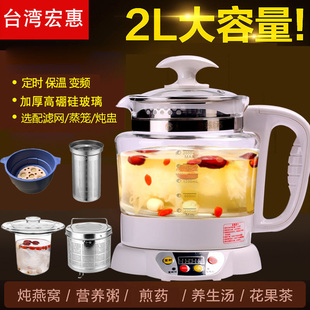 台湾汉方宏惠2l大容量养生壶，加厚玻璃煮茶壶煎中药壶炖燕窝壶