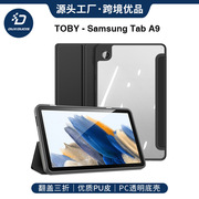 适用Samsung三星Galaxy Tab A9保护套8.7寸保护壳case back cover