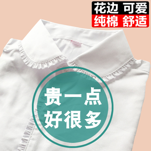 女童衬衫白色长袖纯棉春秋款学院风洋气小学生校园服儿童韩版衬衣