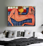 《粉色裸女》马蒂斯客厅，卧室沙发背景墙，装饰画抽象艺术小众挂画