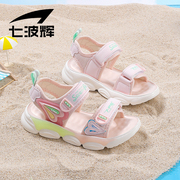 七波辉女童鞋子，2024夏季儿童凉鞋小学生，沙滩鞋公主运动露趾鞋