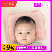 十月结晶婴儿枕头防偏头，定型枕新生儿0-1岁宝宝，枕头婴儿定型枕夏
