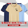 夏季纯棉工作服定制t恤翻领有兜口笔袋厂服超市，工衣polo衫印logo