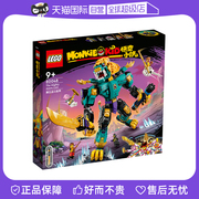 自营lego乐高悟空小侠80048狮王战斗机甲，模型积木玩具收藏