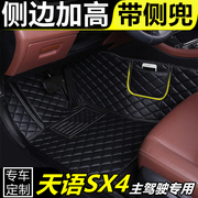 铃木天语SX4汽车脚垫单片专用主驾驶脚垫单个车脚垫主驾驶位室座