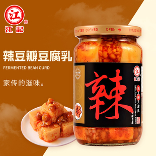 江记豆腐乳台湾进口辣豆瓣豆腐乳下饭菜辣味豆腐调味品调味酱