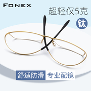 超轻纯钛眼镜架男雅痞斯文商务舒适防滑方形全框近视眼镜框配度数
