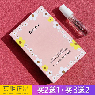 DAISY粉色清甜小雏菊女士淡香水小样持久自然清新大牌试管