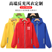 工作服外套风衣定制印logo秋冬季工装衣服，防风防水广告文化衫订制