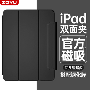 zoyu苹果ipadpro保护壳双面夹air5保护套磁吸2022ipad10代超薄20212020pro平板搭扣笔槽1112.9英寸air4防弯