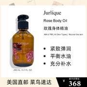 美国Jurlique/茱莉蔻玫瑰精油身体按摩油限定款以油养肤滋润200ml