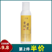 洛娅  莹润黄芪喷雾150ml化妆水爽肤水妆前保湿水补水夏季